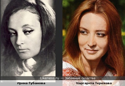 Ирина Губанова и Маргарита Терехова