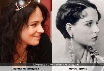 Ирина Медведева и Луиза Брукс