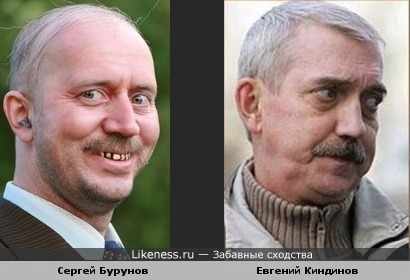 Сергей Бурунов и Евгений Киндинов