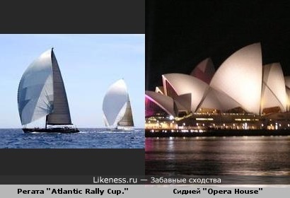 Регата &quot;Atlantic Rally Cup.&quot; и Сидней &quot;Opera House&quot;