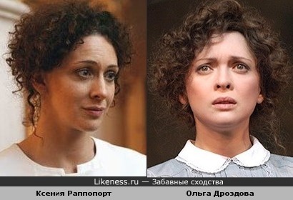 Ксения Раппопорт и Ольга Дроздова