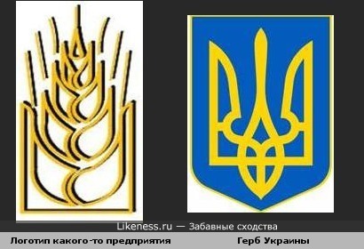 Логотип какого-то предприятия и герб Украины