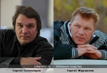 Сергей Солоницын и Анатолий Журавлев