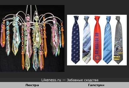 Люстра и галстуки