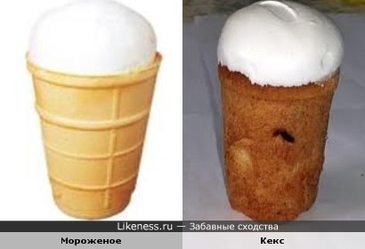 Мороженое и Кекс