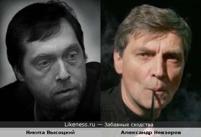 Никита Высоцкий и Александр Невзоров