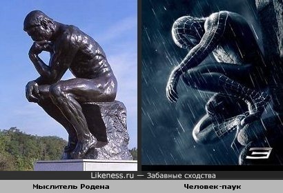 Мыслитель Родена и Человек-паук