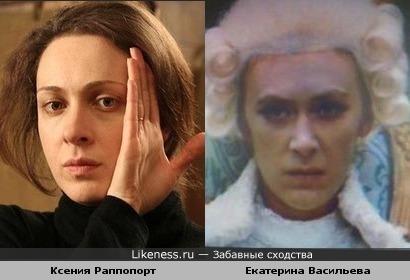 Ксения Раппопорт и Екатерина Васильева