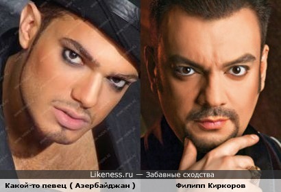 Какой-то певец ( Азербайджан ) и Филипп Киркоров