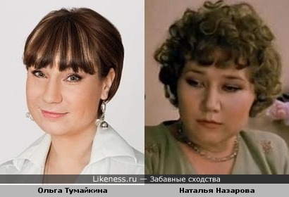 Ольга Тумайкина и Наталья Назарова
