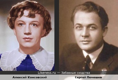 Алексей Консовский и Сергей Лемешев