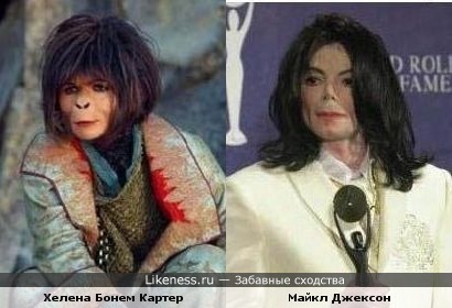Хелена Бонем Картер ( Планета обезьян ) и Майкл Джексон