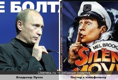 Владимир Путин и Постер к кинофильму