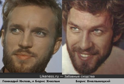Геннадий Нилов и Борис Хмельницкий