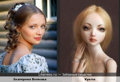 Екатерина Вилкова и Кукла