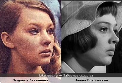 Людмила Савельева и Алина Покровская