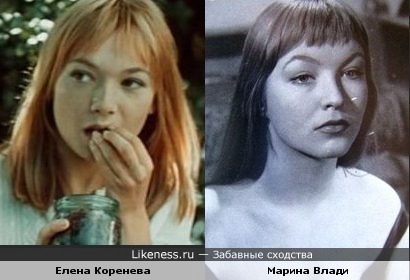 Елена Коренева и Марина Влади