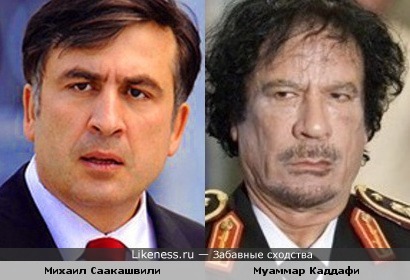 Михаил Саакашвили и Муаммар Каддафи