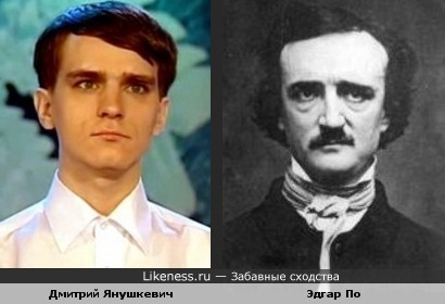 Дмитрий Янушкевич и Эдгар По