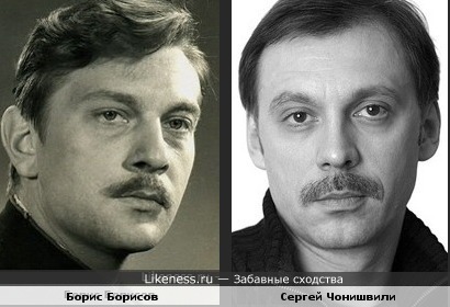 Борис Борисов и Сергей Чонишвили