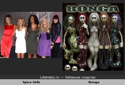 Spice Girls и Bonga