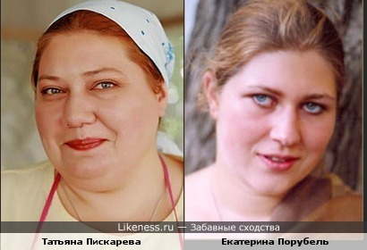 Татьяна Пискарева и Екатерина Порубель