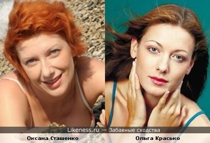 Оксана Сташенко и Ольга Красько