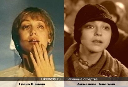 Елена Шанина и Анжелика Неволина
