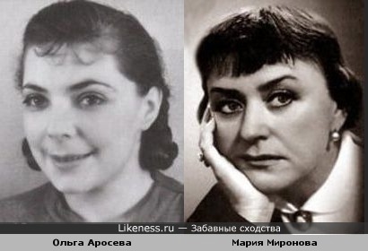 Ольга Аросева и Мария Миронова