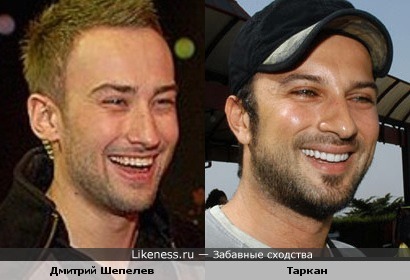 Дмитрий Шепелев и Таркан