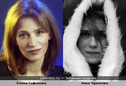 Елена Сафонова и Инна Чурикова
