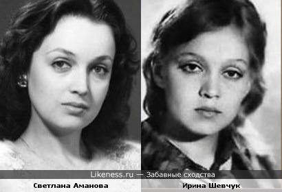 Светлана Аманова и Ирина Шевчук