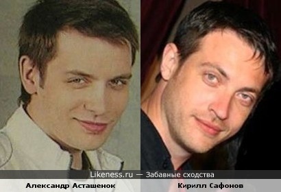 Александр Асташенок и Кирилл Сафонов