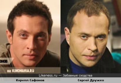 Кирилл Сафонов и Сергей Дружко