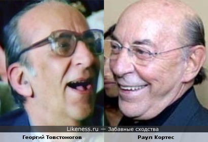 Георгий Товстоногов и Раул Кортес