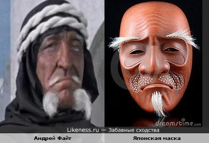 Андрей Файт и Японская маска