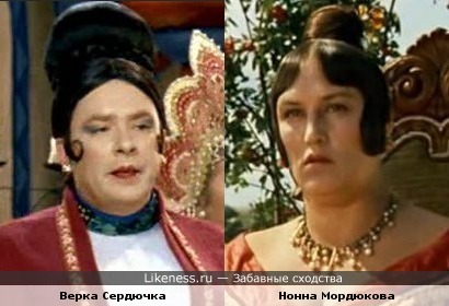 Верка Сердючка и Нонна Мордюкова