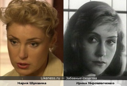 Мария Шукшина и Ирина Мирошниченко