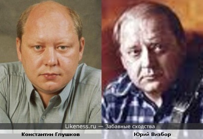 Константин Глушков и Юрий Визбор