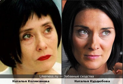 Наталья Коляканова и Наталья Курдюбова