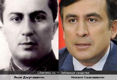 Сын Сталина - Яков и Михаил Саакашвили