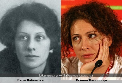 Вера Набокова и Ксения Раппопорт