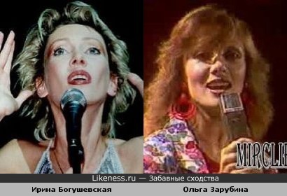 Ирина Богушевская и Ольга Зарубина