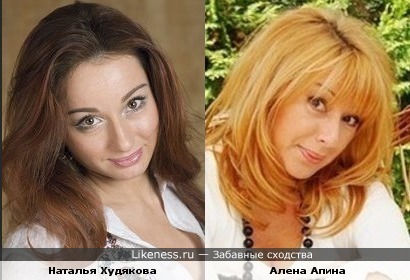 Наталья Худякова и Алена Апина