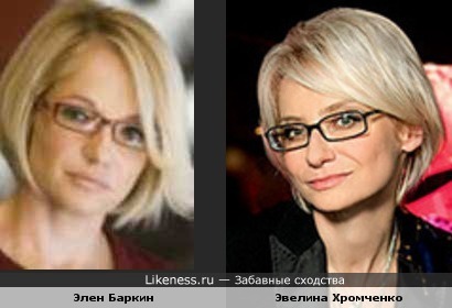 Элен Баркин похожа на Эвелину Хромченко