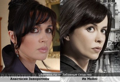 Анастасия Заворотнюк похожа на Ив Майлс