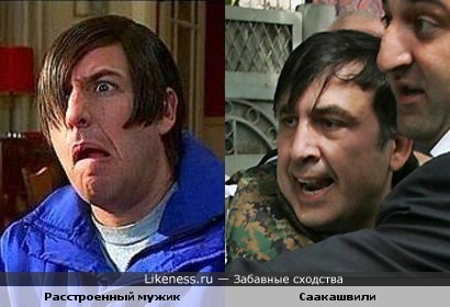 Саакашвили и расстроенный Адам Сэндлер