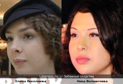 Елена Николаева (актриса) и Инна Воловичева (Дом-2)