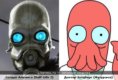 Солдат Альянса (Half-Life 2) и Доктор Зойдберг (Футурама)