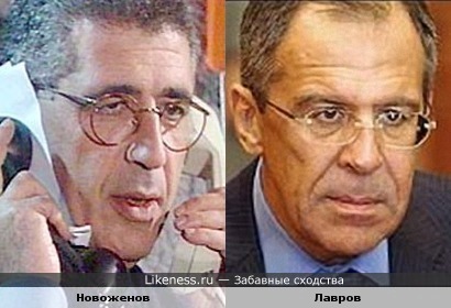 Лев Новоженов и Сергей Лавров